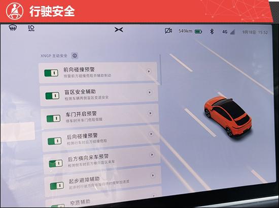 2023款小鹏G6新车商品性评价(图20)