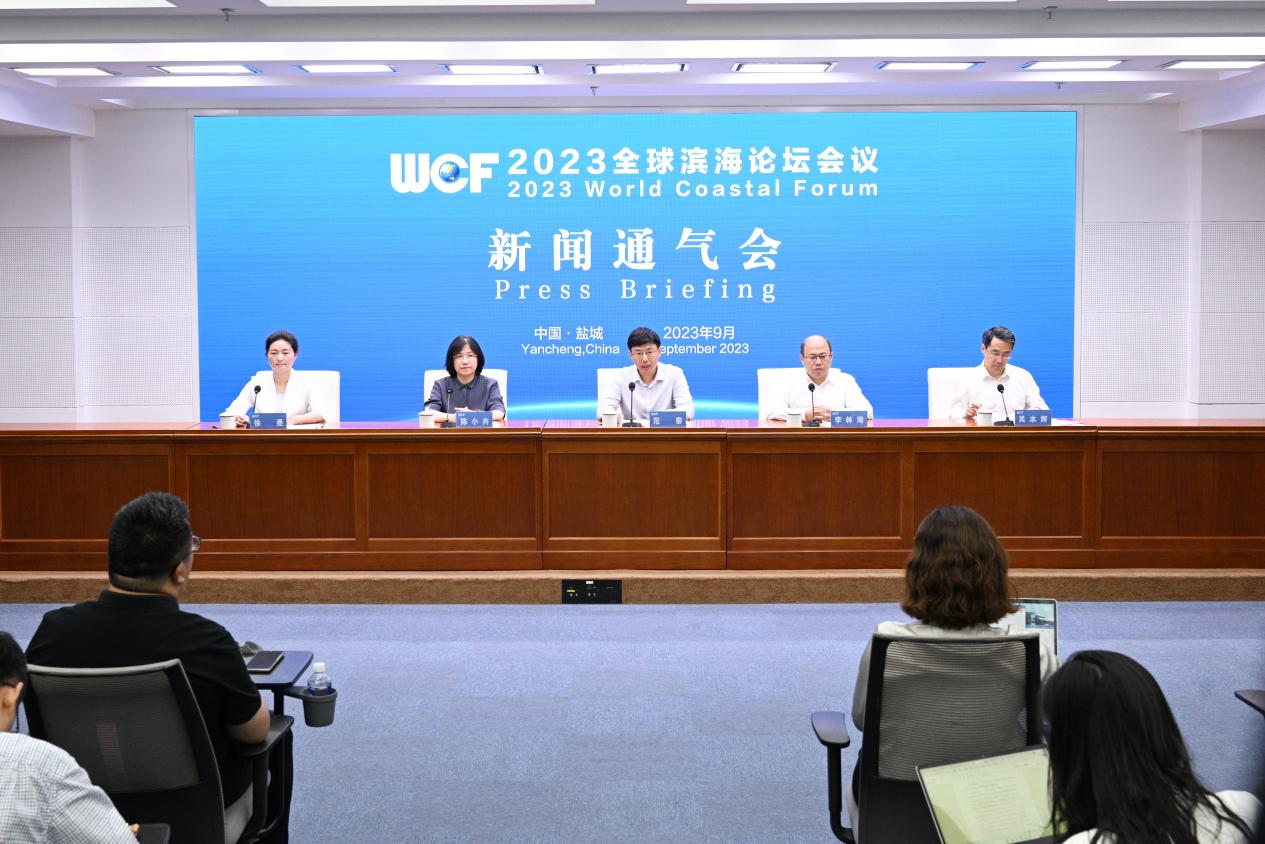 图文实录 2023全球滨海论坛会议新闻通气会(图6)