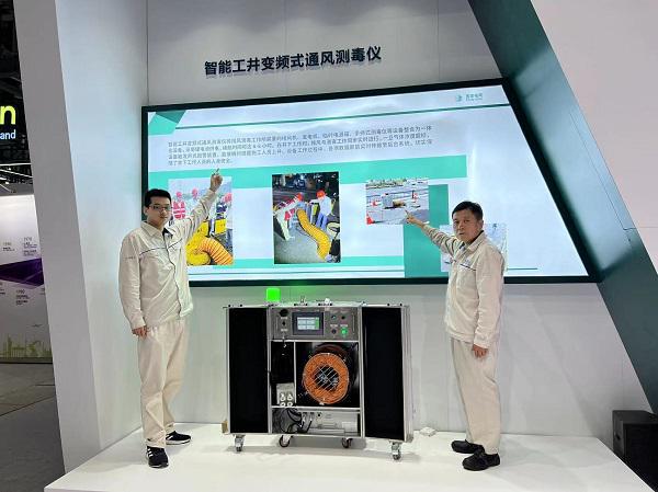 智能工井变频式通风测毒仪亮相第23届中国国际工业博览会(图1)