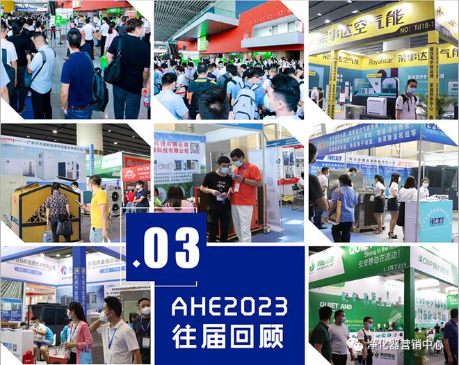行业快讯 2023亚洲供热暖通、热水、烘干、干燥及热泵产业博览会(图3)