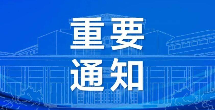 关于组织参加2023中国节能装备展中国风机工业展换热传热技术展通知(图1)