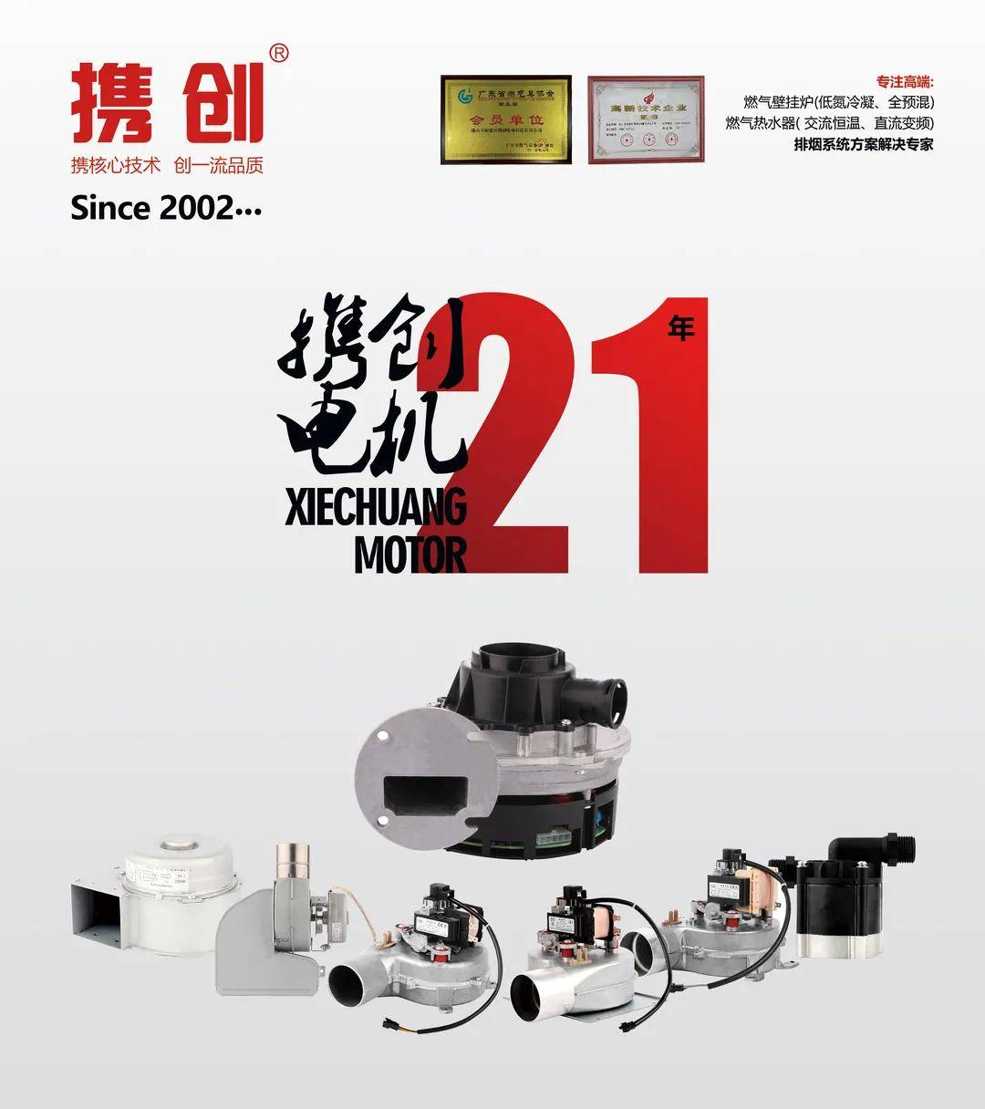 这家壁挂炉风机厂有点忙！(图1)