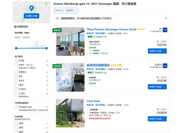 走向未来！2024挪威海洋石油天然气展览会(图2)