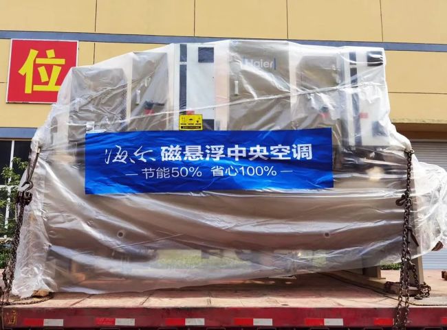 最领先！海尔中央空调在淄矿集团打造磁悬浮机组单机头最大冷量样板(图2)