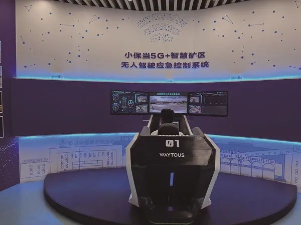 走进小保当矿业系列：智慧赋能引领矿山高质量发展(图2)