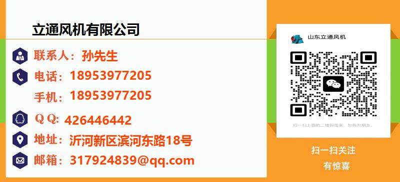 现货供应2023已更新(今日推荐)立通风机4-72离心通风机保亭县(图5)