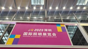 上海新黎明防爆电器参加2023深圳照明展览会(图1)