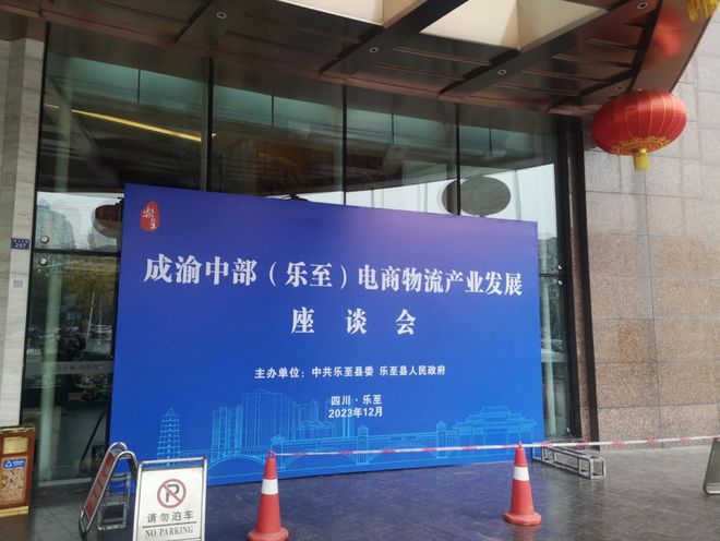 巨来通风受邀参与电商物流产业发展座谈会并见证签约仪式(图4)