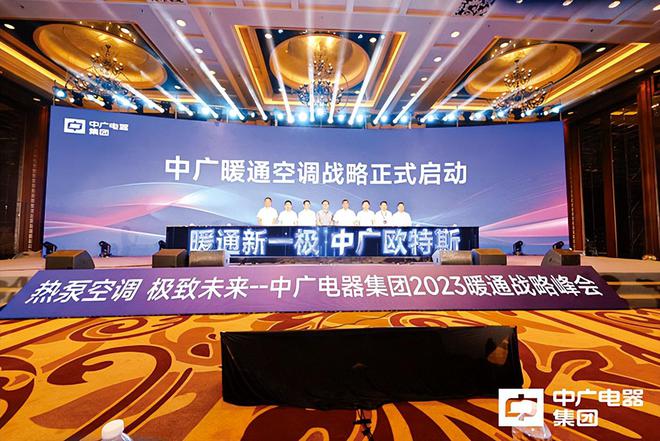 记忆2023：暖通空调与舒适家居行业年度事件大盘点(下)(图3)