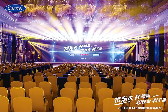 记忆2023：暖通空调与舒适家居行业年度事件大盘点(下)(图4)