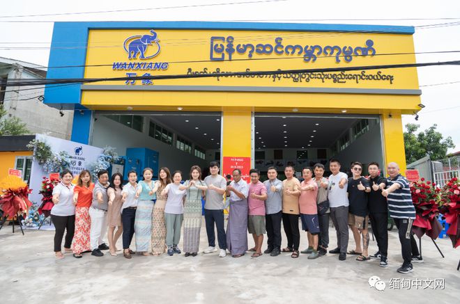 曼德勒万象矿山机械设备公司十年庆典暨新店开业仪式(图2)