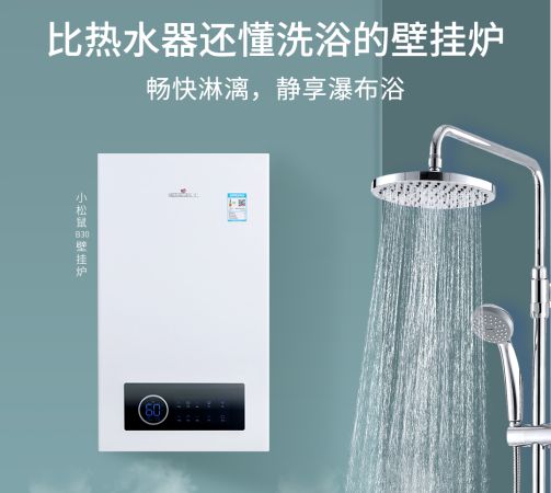家用燃气壁挂炉常见问题大盘点！(图2)
