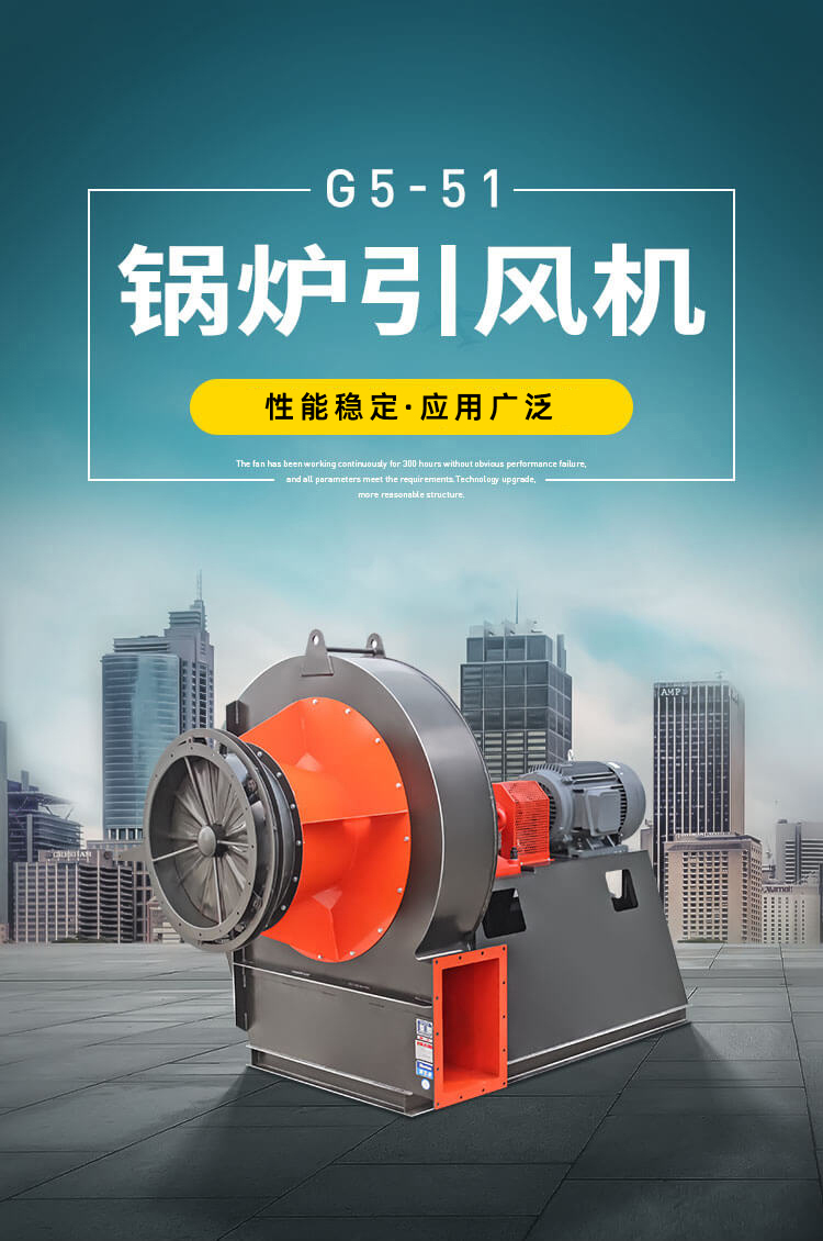 锅炉风机的作用有哪些？(图1)