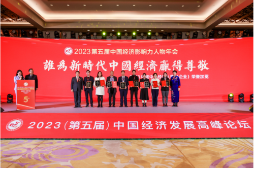 奥创通风设备董事长李蜜南受邀出席2023中国经济影响力人物年会(图4)