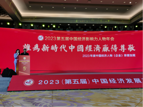 奥创通风设备董事长李蜜南受邀出席2023中国经济影响力人物年会(图5)