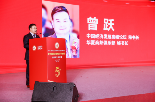 奥创通风设备董事长李蜜南受邀出席2023中国经济影响力人物年会(图8)