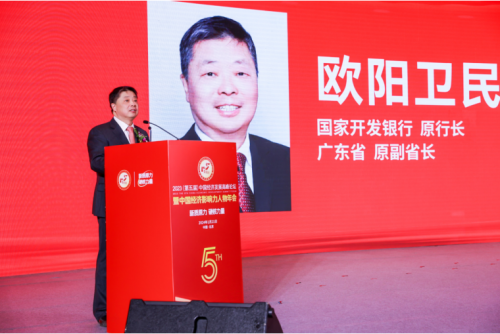 奥创通风设备董事长李蜜南受邀出席2023中国经济影响力人物年会(图11)