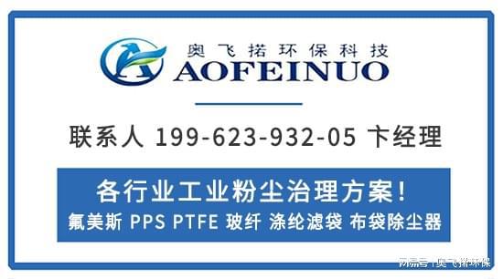 应对生物质锅炉除尘布袋灰量不足的策略及实践案例【奥飞掿环保】(图4)