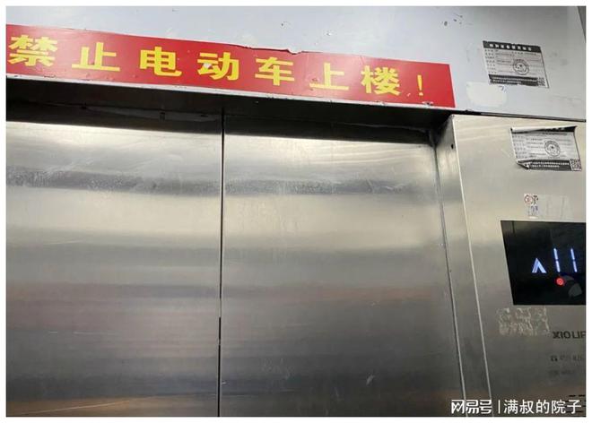 高层小区楼内停放电动车处罚3800元！(图3)