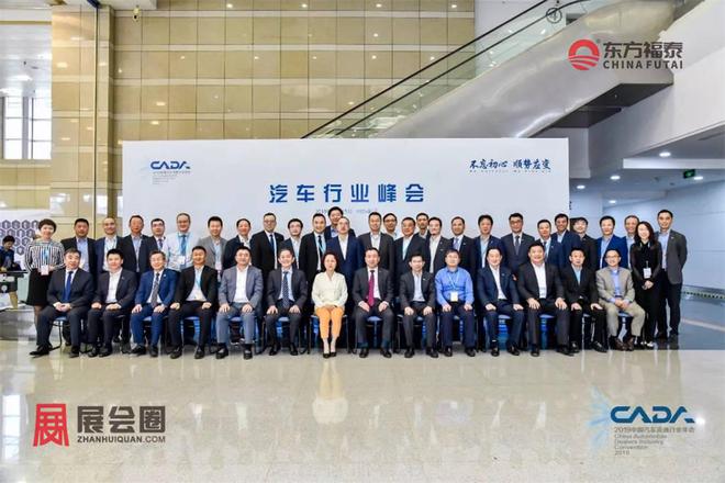 2024年中国国际新能源电动车及充电桩展EV EXPO 2024(图27)