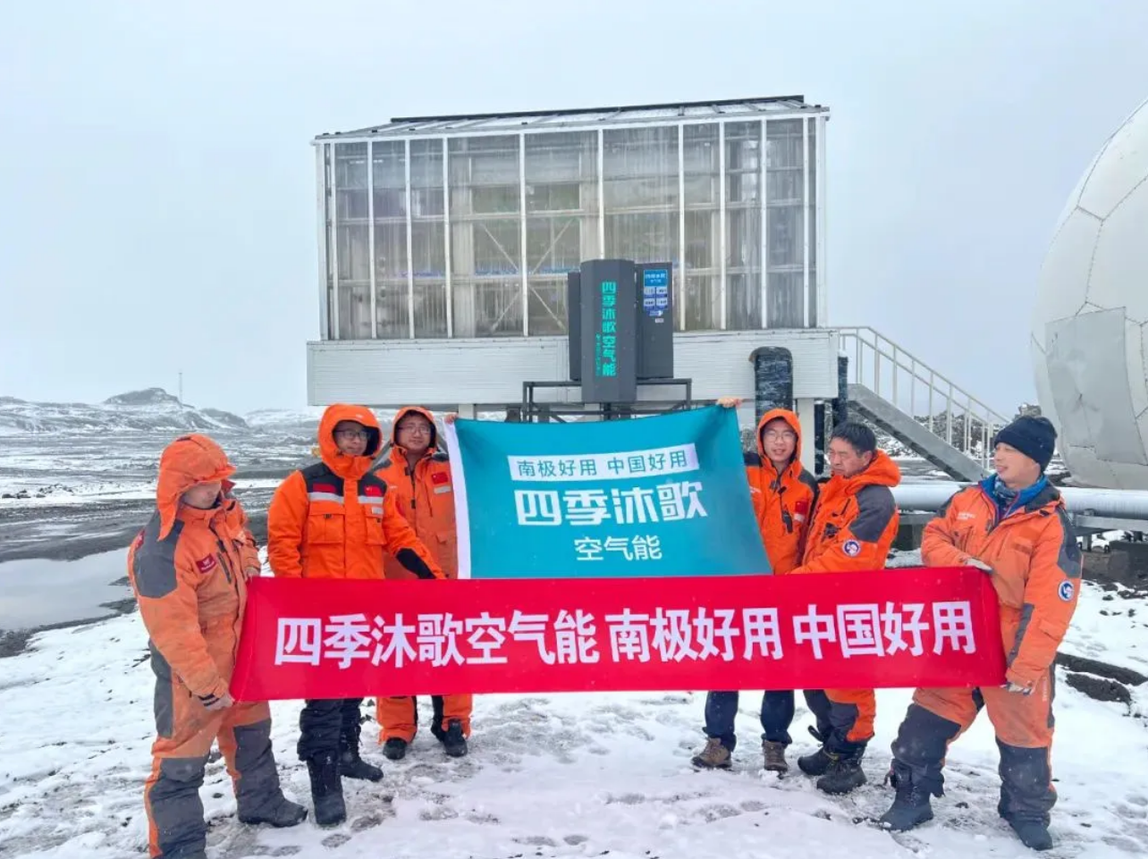 专访四季沐歌集团李骏：空气能热泵扣好发展初期的“第一颗扣子”(图4)