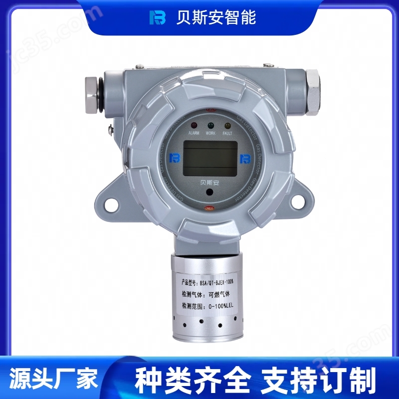 贝斯安氟利昂R404a气体泄露分析仪器(图1)