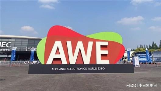 AWE2024观察：环境电器产品趋势——深度净化空气智控干湿冷暖(图1)