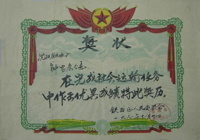 你知道“沈阳扇风机厂”吗？(图2)