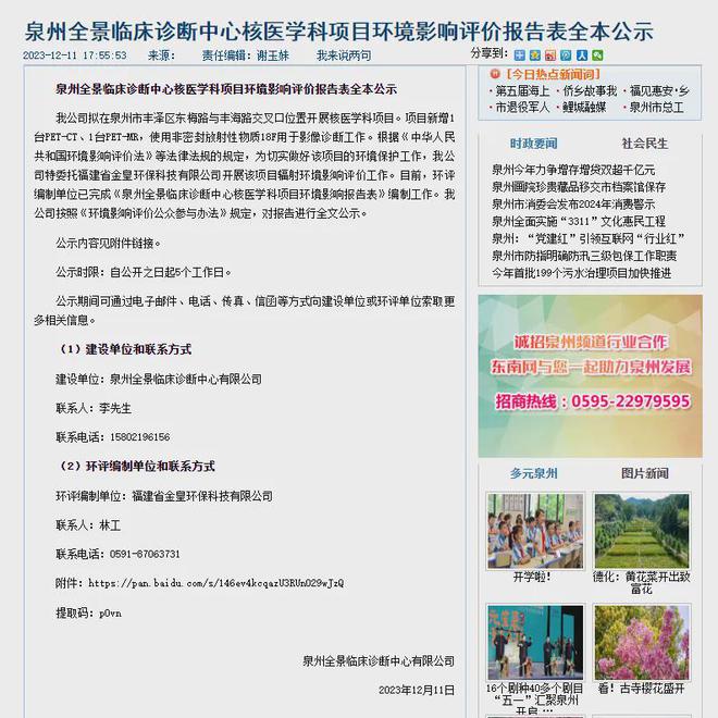 泉州东海某楼盘：违建冻结产证如何才能解除？售楼部改建引热议……(图4)