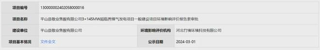 河北省大批钢铁项目获批！(图3)