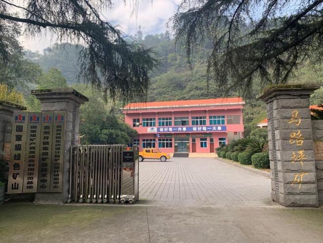 贵州：绿色税收护航矿山“绿”起来(图1)