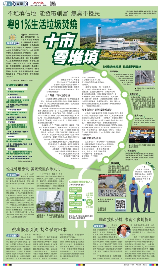 厨余回收“少”“慢”“乱” 外判无王管(图3)