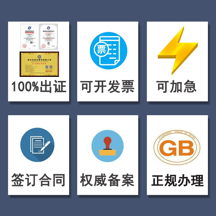 2023中国设备维修安装运行 企业能力等级证书 Y类通风排烟设备(图2)