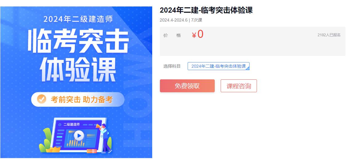 2024二建考试《机电实务》时间考点汇总：1-20(图1)