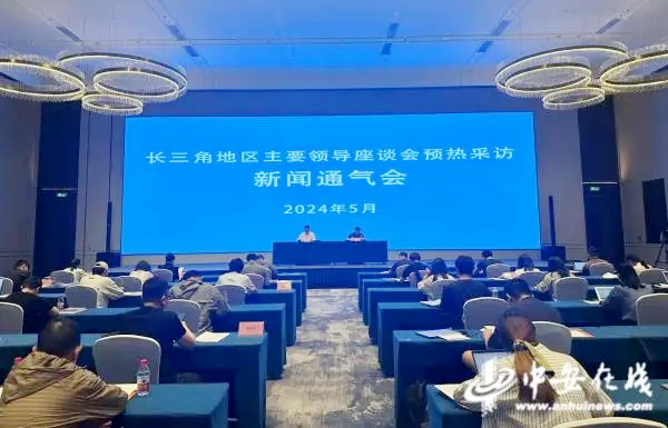 长三角一体化发展最新“成绩单”出炉(图1)