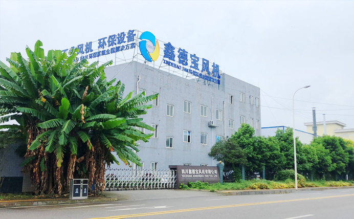 四川鑫德宝风机有限公司(图4)