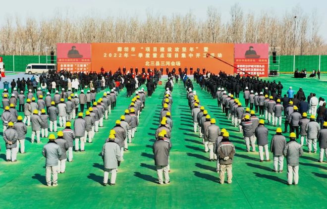三河、燕郊109亿投资！廊坊市领导现场主持！(图1)