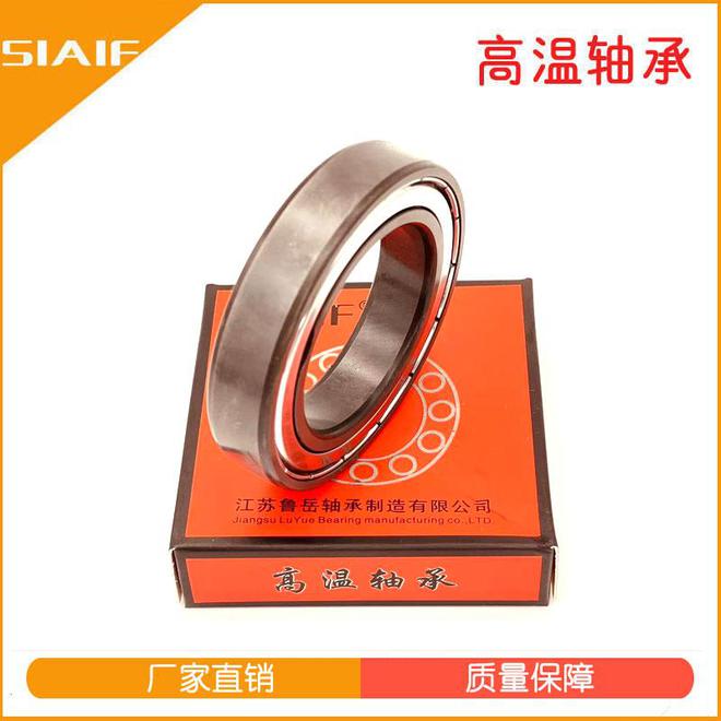 耐高温轴承型号规格对照表耐高温轴承用什么字母表示(图2)