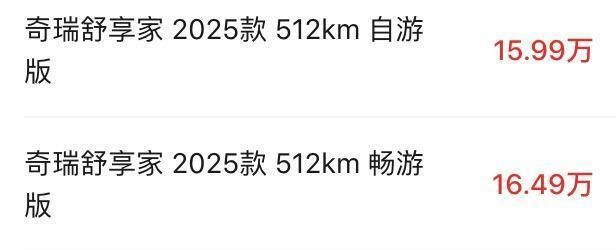 新车售1599万元起CLTC续航512公里20(图1)