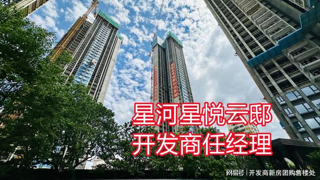 龙华星河星悦云邸项目的缺点有哪些？是一个值得买的房子吗？(图3)