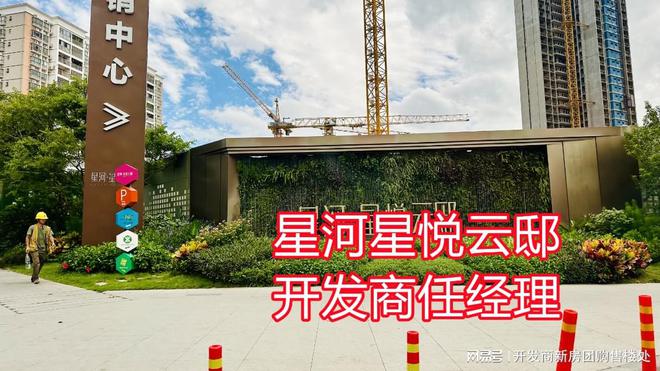 龙华星河星悦云邸项目的缺点有哪些？是一个值得买的房子吗？(图4)