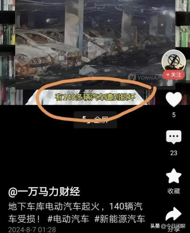 浙江敢为人先！多地发通知禁止新能源汽车进入地下停车场(图4)