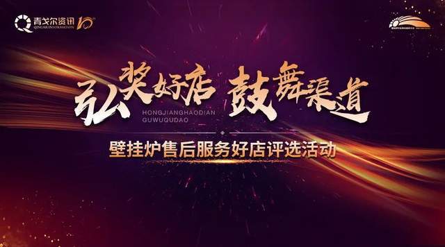 回望壁挂炉行业的2022去走好2023的路！(图6)