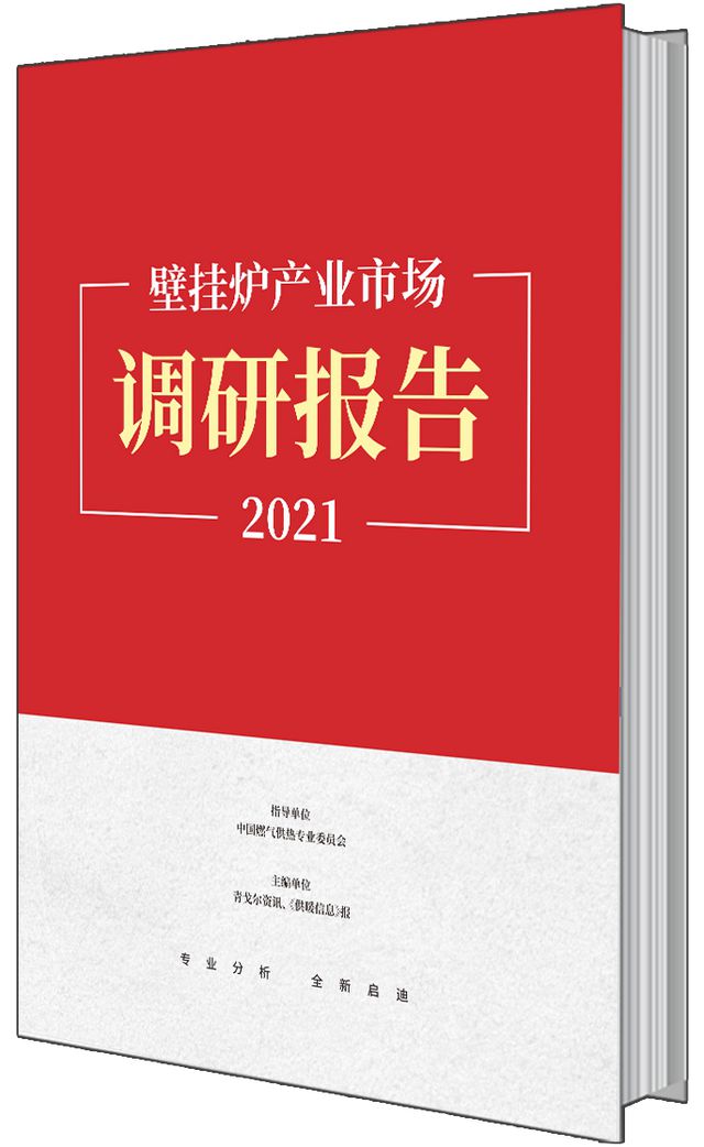 回望壁挂炉行业的2022去走好2023的路！(图4)
