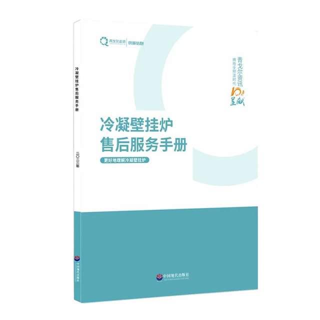 回望壁挂炉行业的2022去走好2023的路！(图14)