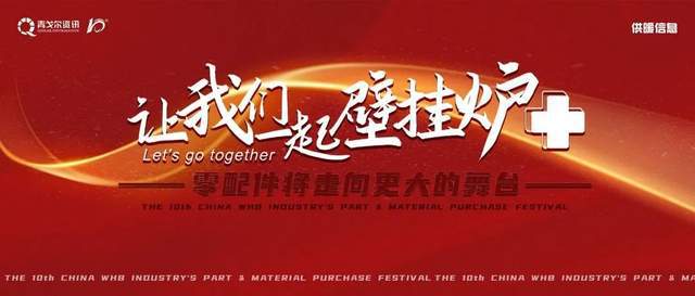 回望壁挂炉行业的2022去走好2023的路！(图18)